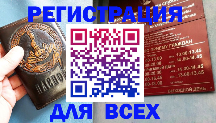 временная регистрация адрес в Кизляре