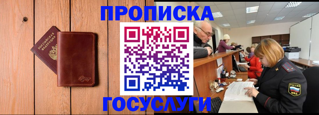 регистрация для школы в Кизляре