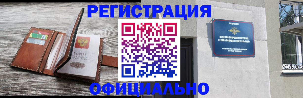 временная регистрация для школы в Кизляре