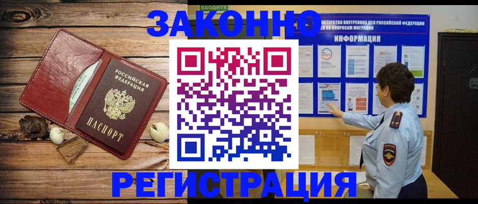временная регистрация купить в Кизляре