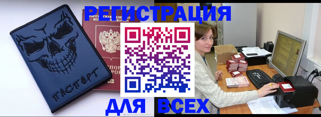 прописка 2025 в Кизляре